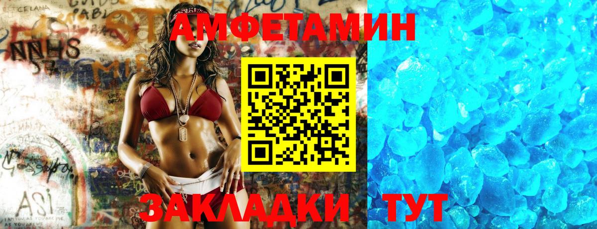 АМФ VHQ  Вход с VPN  Amphetamine  Королёв 
