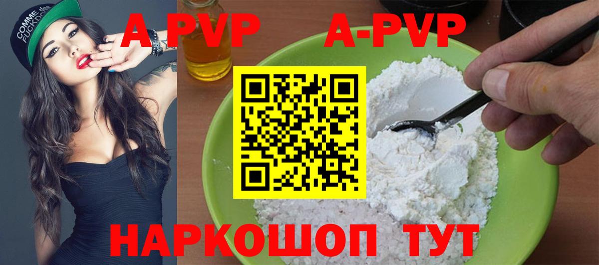 Alpha-PVP кристаллы  Alpha-PVP VHQ  Alpha-PVP Соль  Вход с VPN  Королёв 