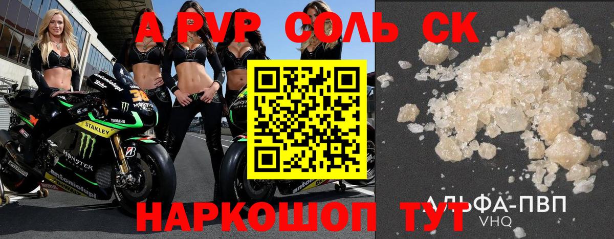 А ПВП СК КРИС Королёв