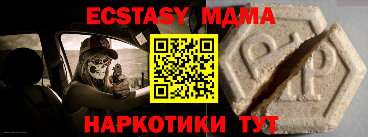 Экстази бентли  Вход с VPN  Королёв  Ecstasy  Экстази 280 MDMA 