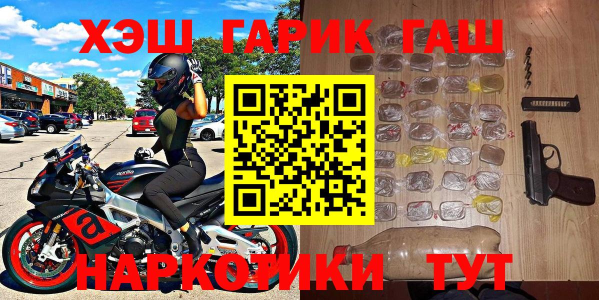 ГАШ индика сатива  Вход с VPN  ГАШИШ  ГАШИШ Premium  Королёв 