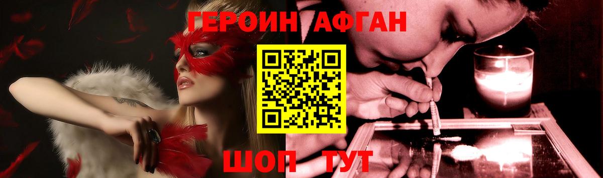 ГЕРОИН  Героин Heroin  Вход с VPN  Королёв 