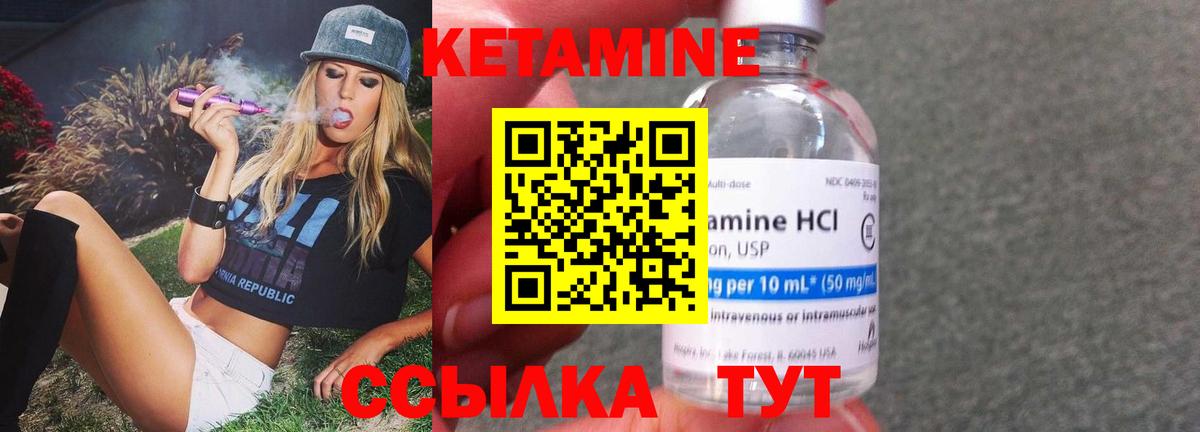 Королёв  Кетамин VHQ  Вход с VPN 