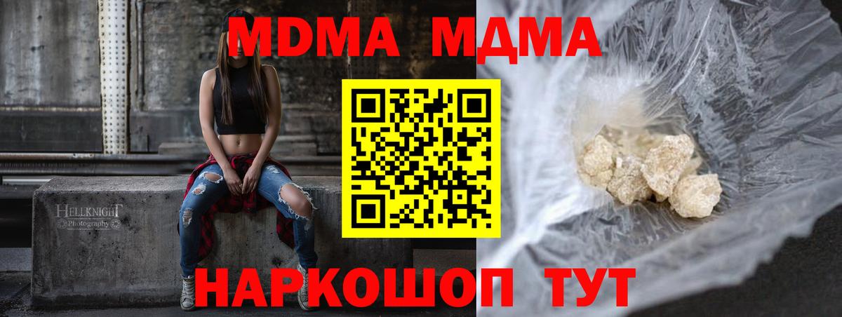 MDMA crystal  МДМА кристаллы  MDMA  Королёв  Вход с VPN 