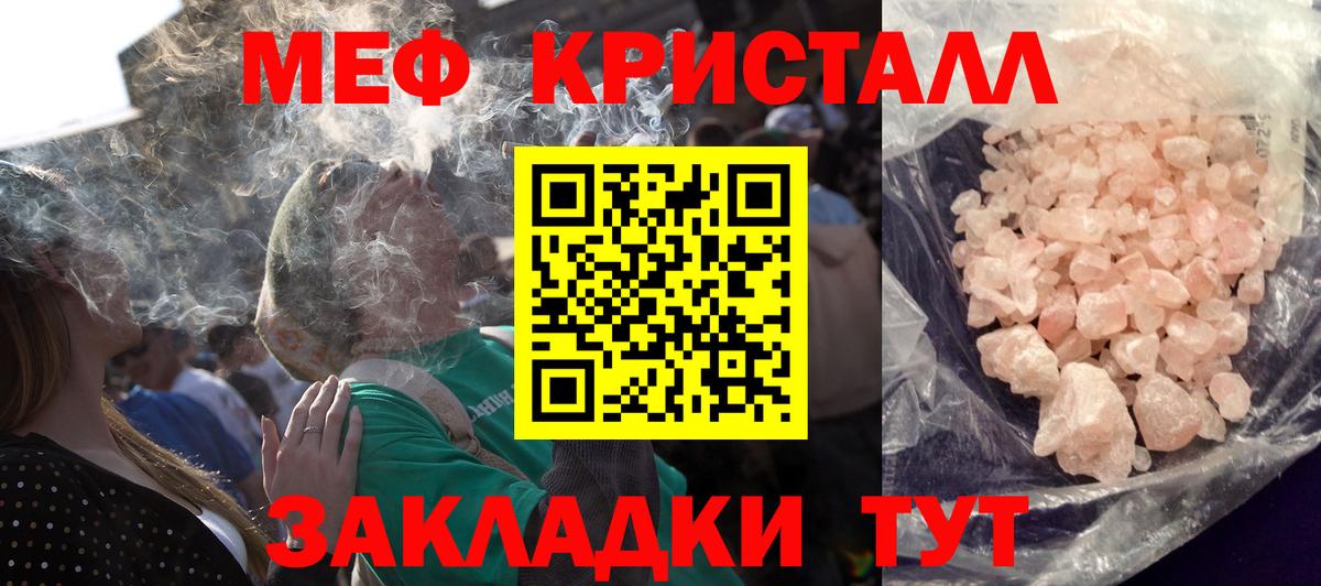 МЯУ-МЯУ  Мефедрон  купить закладку  МЯУ-МЯУ мяу мяу  Вход с VPN  Королёв 