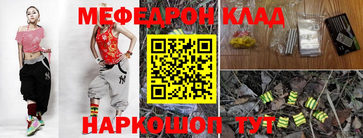 Мефедрон мука Королёв