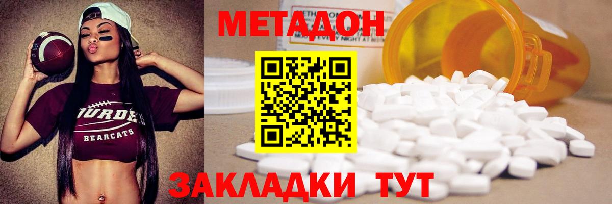 МЕФ кристаллы  ГАШ  Королёв  КОКАИН  Альфа ПВП СОЛЬ кристаллы  Кодеин  Вход с VPN  Канабис  Продажа наркотиков 