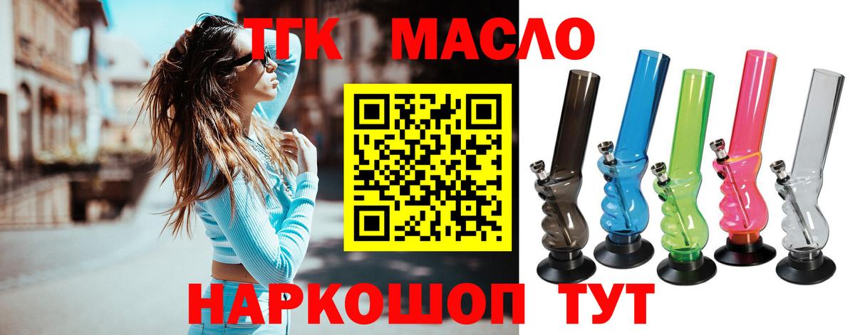 Дистиллят ТГК жижа  Вход с VPN  Дистиллят ТГК вейп  Королёв 