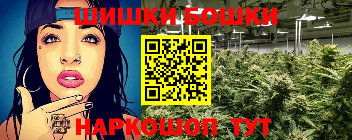 Марихуана White Widow Королёв